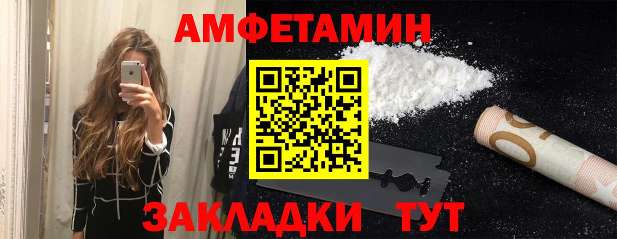 Красноармейск  АМФЕТАМИН  Вход с VPN  Amphetamine VHQ 