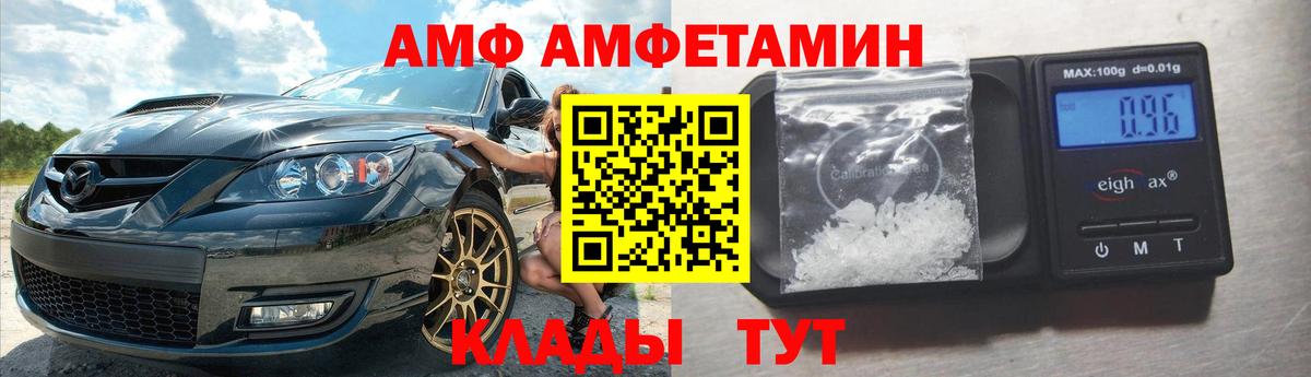 Амфетамин Розовый Красноармейск