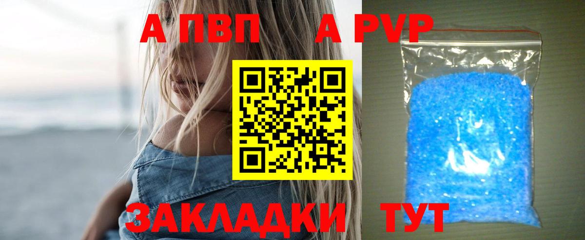 Альфа ПВП мука  Вход с VPN  Альфа ПВП мука  Альфа ПВП крисы CK  Красноармейск 