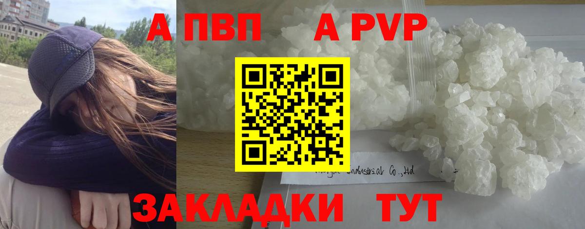 Alpha PVP СК КРИС Красноармейск