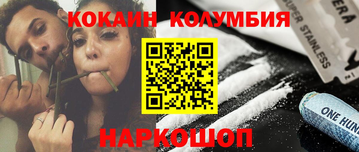 Cocaine Перу Красноармейск