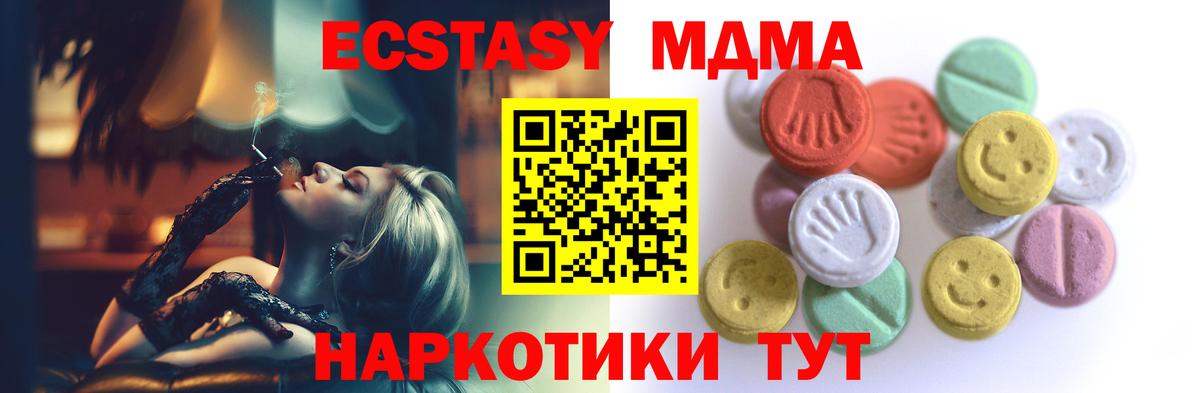 Красноармейск  ЭКСТАЗИ ешки  Вход с VPN  МЕГА   Ecstasy круглые 