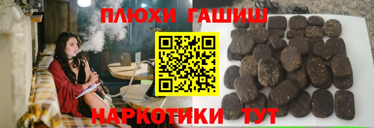 Гашиш Cannabis  ГАШ индика сатива  Красноармейск  Вход с VPN 