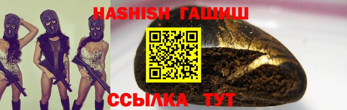 ГАШ гашик Красноармейск
