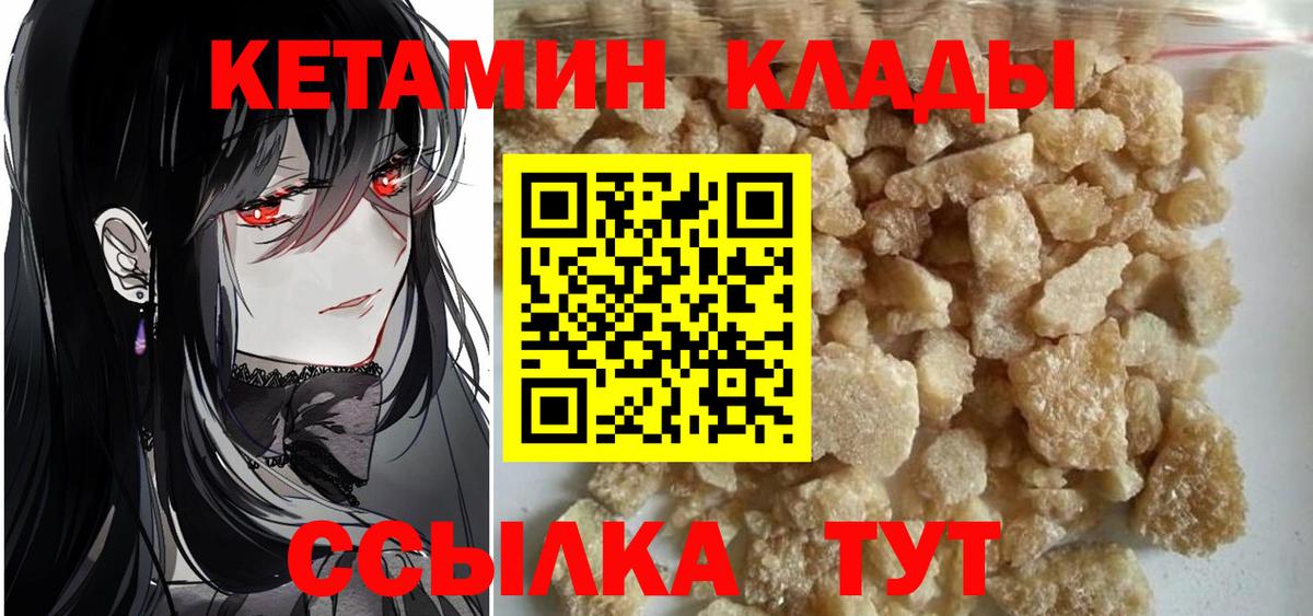 Кетамин ketamine  Вход с VPN  Красноармейск  Кетамин VHQ 
