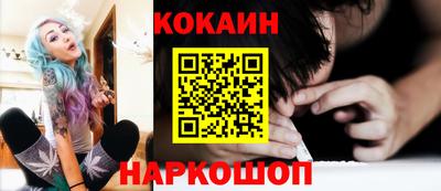 кокаин премиум Бузулук