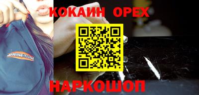 кокаин премиум Бузулук