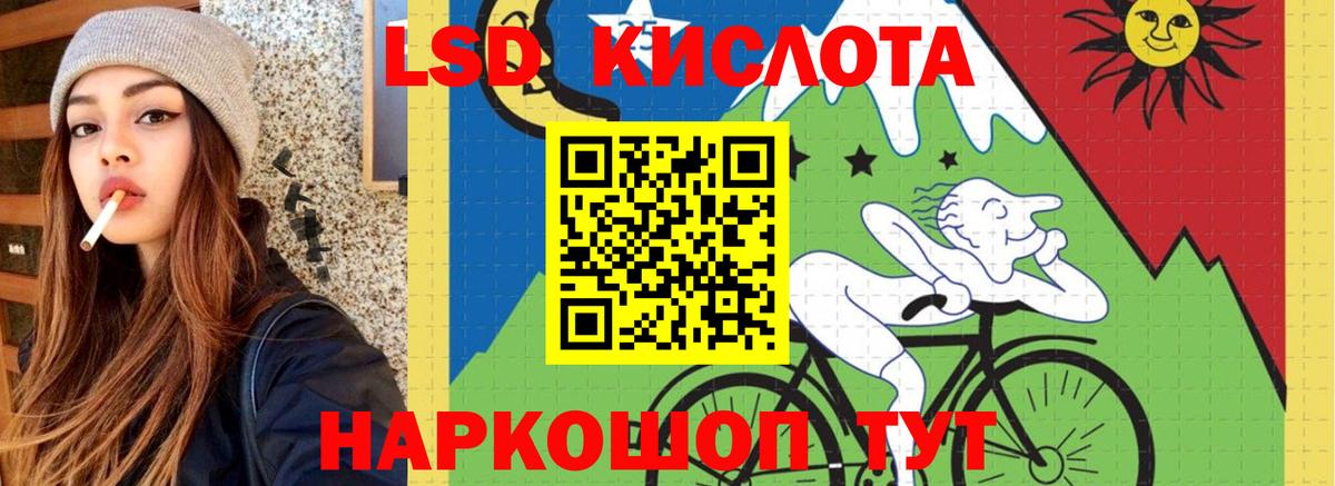 LSD-25 экстази кислота Красноармейск