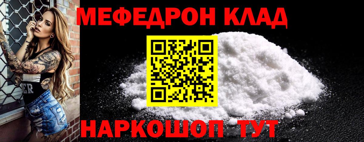 Красноармейск  Меф кристаллы  Мефедрон  Меф  Меф мука  Вход с VPN 