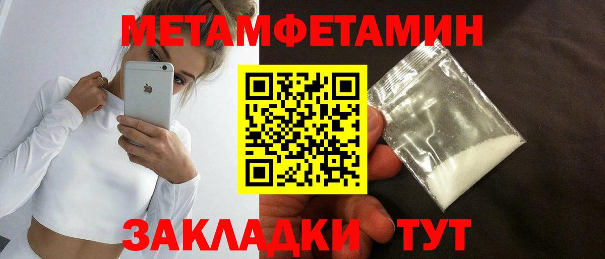 Красноармейск  МЕТАМФЕТАМИН пудра  Вход с VPN 