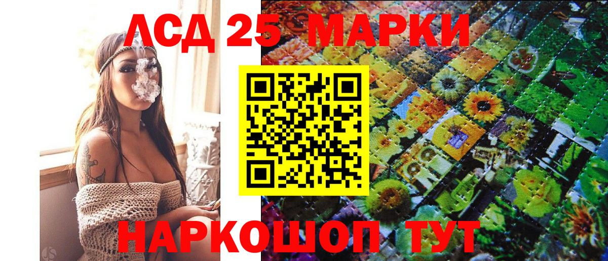 Красноармейск  Марки NBOMe 1500мкг  Наркотические марки  Вход с VPN 