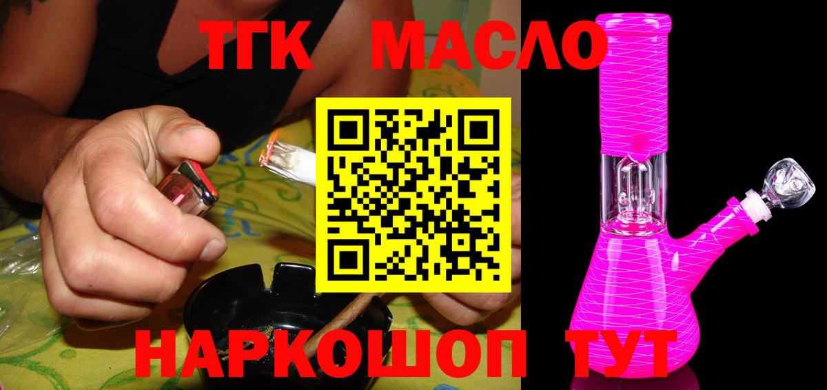 ТГК Wax  Вход с VPN  Красноармейск 