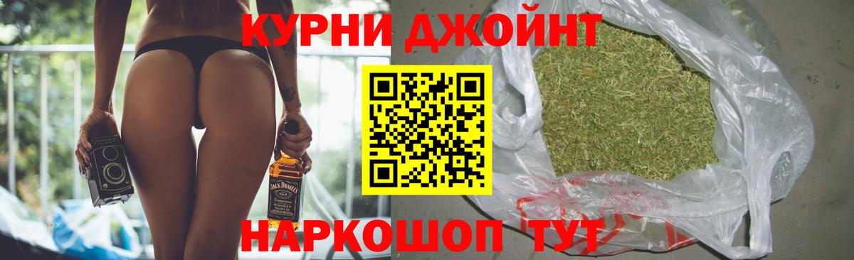 Бошки марихуана Ganja  Каннабис конопля  Красноармейск  Вход с VPN 